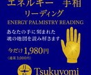あなたの手相から魂の記憶を読み取ります 手のひらはあなたの魂の地図です イメージ4