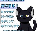 動物のゆるキャラVTuberモデル作成します VTuberを始めたい方に！全ての工程を早く仕上げます！ イメージ1