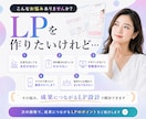 WEB集客に強いLPを制作します 構成・デザイン・コーディングまで一括対応 イメージ2