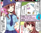 漫画を描かせて頂きます あなたの考えたネームを漫画にします イメージ3