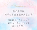 もしかして？あなたを想う人の気持ちを占います 四柱推命×タロットで“隠れた想い”を読み解く イメージ2