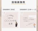 インスタ　画像作成から運用まで！安心丸投げできます シンプルでリーズナブル！画像作成依頼で楽々インスタ運用が叶う イメージ7