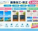 画像の文字消し・色変更・簡単な修正をします 「ここだけ直してほしい」に対応します！ イメージ1