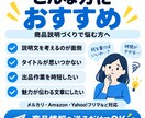商品説明文を3商品分作成します 商品の魅力が伝わる販売文を作成します。 イメージ2