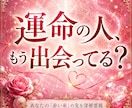 魂に結ばれた運命の赤い糸とそのお相手を霊視します まだ見ぬ人？もう出会った人？赤い糸の行方を視ます。 イメージ1