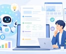 AIで開発できる！Webアプリ要件定義書を作ります 「何を作るか」を整理してAI開発をすぐ始められる イメージ1