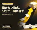 Excel関数・マクロの詰まりを画面共有で直します エラーで止まった数式やマクロを、その場で見ながら直します イメージ1