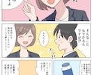 商用利用可！フルカラー・モノクロ漫画制作します シナリオ作成も可！広告・YouTube・LP・SNS等に イメージ2
