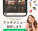イメージに合わせたリッチメニュー制作いたします 今だけ！期間限定価格で制作いたします（3月末日まで） イメージ1