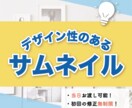 プロの色使いでお洒落なサムネを作成します 目を引くのはデザイン性！一味違ったサムネを提供します！ イメージ1
