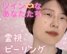 ツインレイなあなたたちは最強のお2人に統合します ツインレイ・Noツインレイ・恋愛全般も♡霊感霊視ヒーリング イメージ1