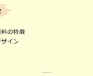 シーンに合った分かりやすいプレゼン資料を作ります プレゼン資料はシンプルに。でも分かりやすいプレゼン資料を イメージ2