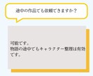 キャラや構成の違和感を整理します 違和感を整理することで、物語が動く状態にします。 イメージ3