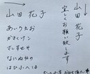 ボールペン字・鉛筆にて丁寧に代筆致します 今の時代こそ!!手書きが嬉しいですよね☺︎ イメージ2