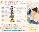 チャット相談　なぜこの子はこうなのか？を読みます 親子の悩みの背景を、算命学と心理学の視点から紐解きます イメージ6