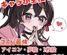 最短7日！キャラが主役！目を惹くイラスト描きます アイコン・1枚絵・夢絵・Live2dアニメーションも受付可能 イメージ1