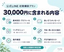 個人事業・小さなお店の公式LINEを整えます 初期設定・リッチメニュー・予約案内までまとめて対応 イメージ2