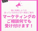 WEBマーケティングに関するご相談なんでも聞きます 【お試し相談】まずはお話ししましょう！ イメージ1