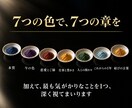 総合鑑定｜想いの色から人生の流れを読み解きます 恋愛・仕事・人間関係・本質を、8,000字の鑑定書で イメージ3