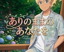 1分でもOK！気軽にご利用お勧めします 些細なことから普段言えないことなんでも遠慮なくお話しください イメージ1