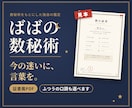 数秘術をもとに今の迷いへの言葉を証書でお届けします 前向きな言葉だけ｜証書風PDF｜ふつうの口調も選べます イメージ1