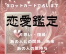 その恋愛！お手伝いします 迷える心をタロットでそっとサポート イメージ1