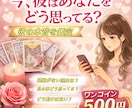 今、彼はどう思う？連絡が来ない理由と本音を占います 今の彼の本音を、読み解きます。現状と気持ちを整理したい方へ イメージ1
