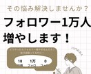 Instagramフォロワー1万人増やします 手っ取り早くアカウントを成長させたい人へ！ イメージ1