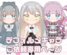 サンプルの様な可愛い女の子のイラストを制作致します ♡SNS使用、商標利用OK！お気軽にお問い合わせください⟡ イメージ1