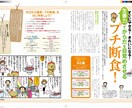 コミック誌編集長が心を捉えるマンガ広告制作します カタログ、パンフ、ウエブ、FPをワンオペで責任持ちます イメージ1