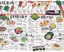手描きメニュー（A3またはB4）作ります 手描きイラストと手書き文字のメニューを作ってみませんか？ イメージ1