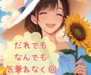 愚痴・雑談・不安◎気軽に話せる第三者が寄り添います 年齢性別問わず◎今の気持ちに優しく寄り添う‟心の休憩所” イメージ1