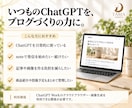 AIにひと言！note記事の自動作成を教えます ひと言でアフィリエイトブログを作成するシステムをあなたに イメージ5