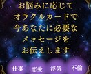より良い未来へのメッセージをお伝えします 悩んだ時、未来に向けて進みたいときに✨ イメージ1