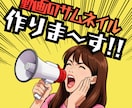 動画のサムネイル制作します スクロールを止めるサムネ作ります！ イメージ1