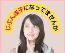 他人軸からの卒業☆望む未来へのステップ応援します 自信がない、人の顔色ばかりを見る、空気読みすぎに疲れた方。 イメージ1