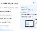 爆速！HP・LPを、イメージ案から制作します 完成イメージを見ながら、安心して制作を進められます イメージ2