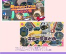 ポップなサムネイル作成します ゲーム・雑談etc動画配信者様お手伝いします！ イメージ2