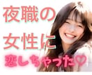 キャバ嬢に恋愛相談♡夜職の子を攻略する方法考えます 彼女の本心を分析★お金と思われてる？言動の意味は？脈ある？ イメージ1