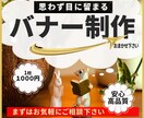 全部【１０００円】で作ります お望みのイメージを思いのままに作成します イメージ1