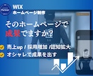 Wix Studio：ブランディングを手伝います 納品後も安心サポート、高品質で効果を出すホームページを制作 イメージ1