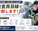 この中古車、買って大丈夫？検査員目線で診断します カーセンサーなどの掲載車両を現役中古車検査員の視点でチェック イメージ1