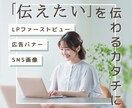 女性向けサービスの集客を意識したバナーを制作します 広告・Instagram・LINEなど目的に合わせてデザイン イメージ1