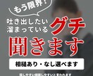 なんとなく喋りたい時の聞き役になります 取り合えす誰かに聞いてほしい!という気分の時にお使いください イメージ1