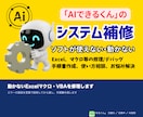 動かないExcelマクロ・VBAを修理します エラーの原因を言葉で説明してから直し、手順書を残します イメージ1