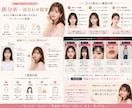 写真だけであなたの魅力を最大化します 自分磨きの方向性や似合うメイク・髪型・総合プロデュース✨ イメージ3