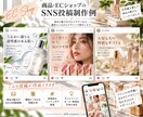 SNS投稿5本を画像＋文章で制作します 投稿画像から文章・ハッシュタグまで一括対応 イメージ4