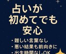 2026年後悔しないため恋愛・仕事・金運を占います 一年をどう過ごせば良いか、行動に活かせるヒントをお伝えします イメージ3