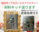 手作りの冬アクセの完成品または材料キッドを送ります 新年特別企画！縁起物の干支のヘビの超個性派レアアクセサリー イメージ2