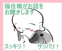 実はお坊さんではない「福住職」がお話をお聞きします 感情が、スッキリ！サッパリ！表情が、アッサリ！ニッコリ！！！ イメージ4